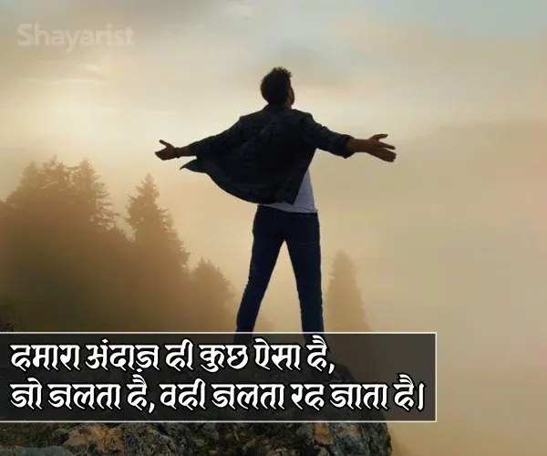Badmashi Shayari Dosti