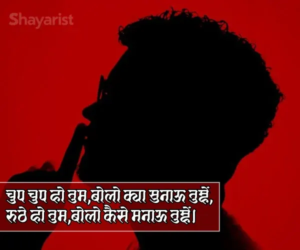 Badmashi Shayari in Hindi