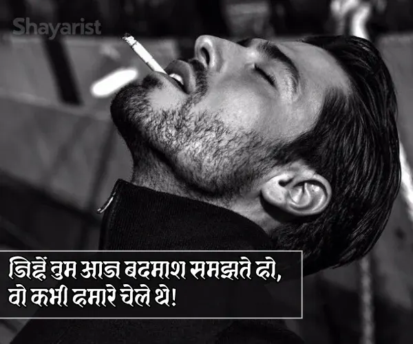 Badmashi Shayari in Hindi