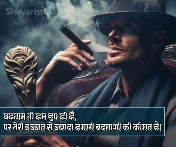 Badmashi Shayari in Hindi