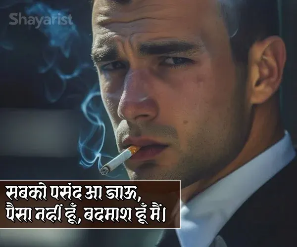 Badmashi Shayari in Hindi