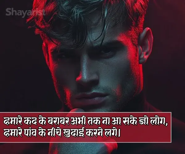 Badmashi Shayari in Hindi