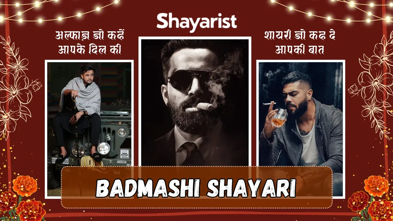 Badmashi Shayari