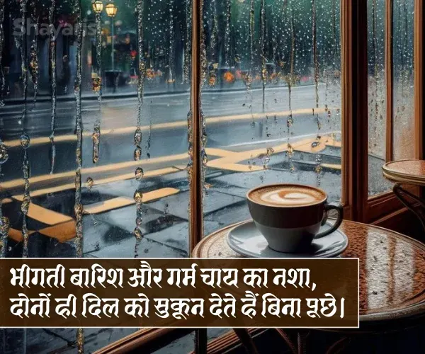 Barish Aur Chai Shayari