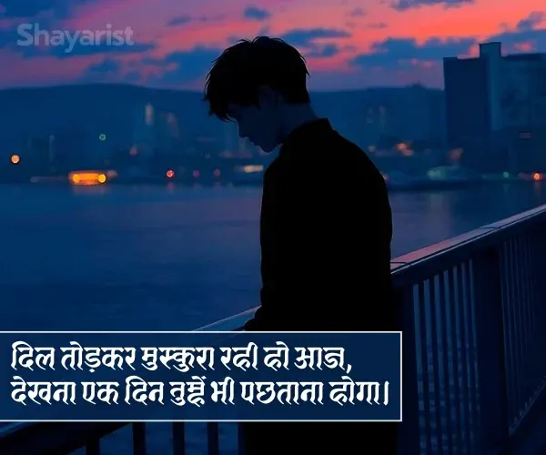 Boy Dard Bhari Bewafa Shayari