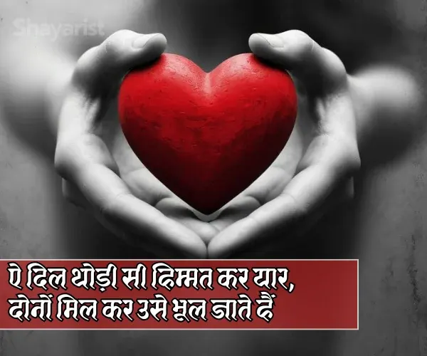 Broken Heart Shayari 2 Lines in Hindi