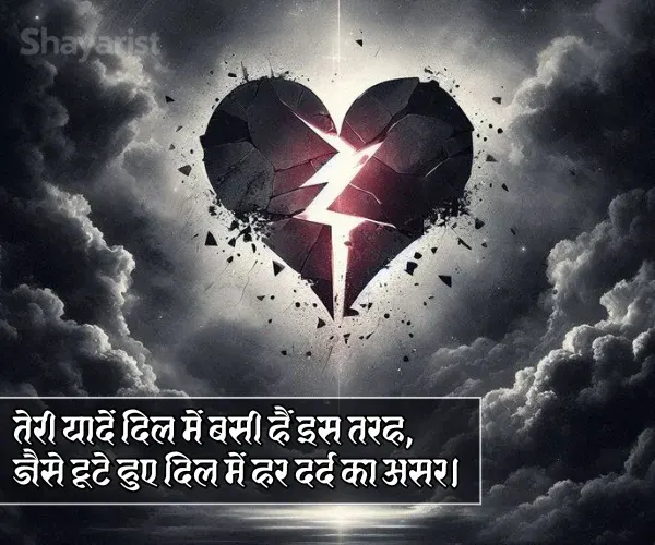 Broken Heart Shayari 2 Lines in Hindi