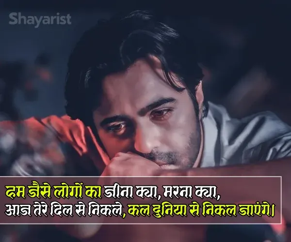 Broken Heart Shayari