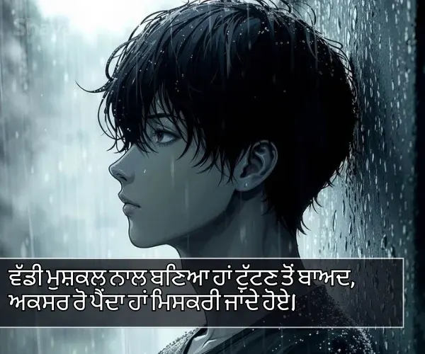 Broken Heart Shayari in Punjabi
