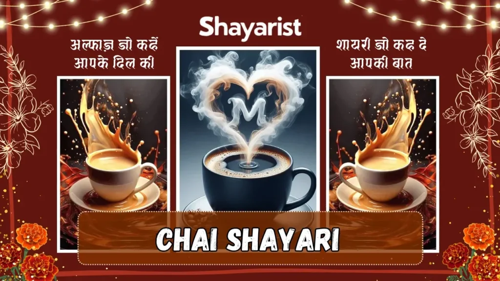 Chai Shayari