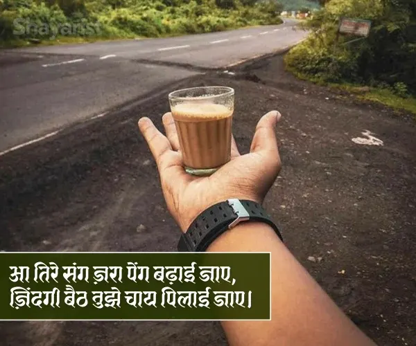 Chai Shayari