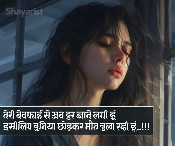Dard Bhari Bewafa Shayari