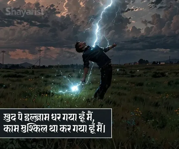 Dard Bhari Naukri Shayari