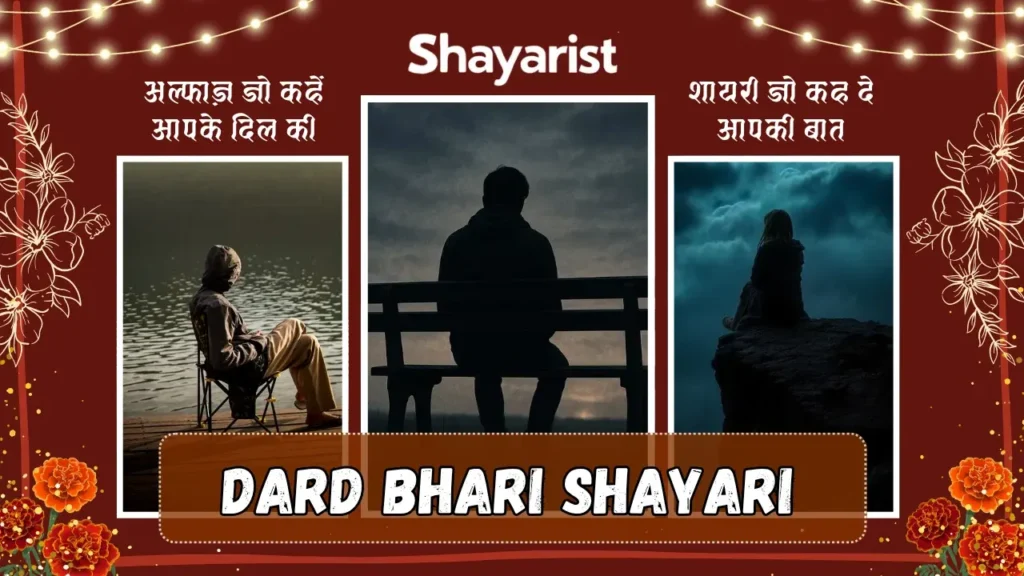 Dard Bhari Shayari