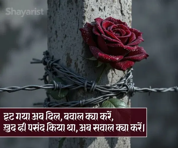 Dard Bhari Shayari 2 Line