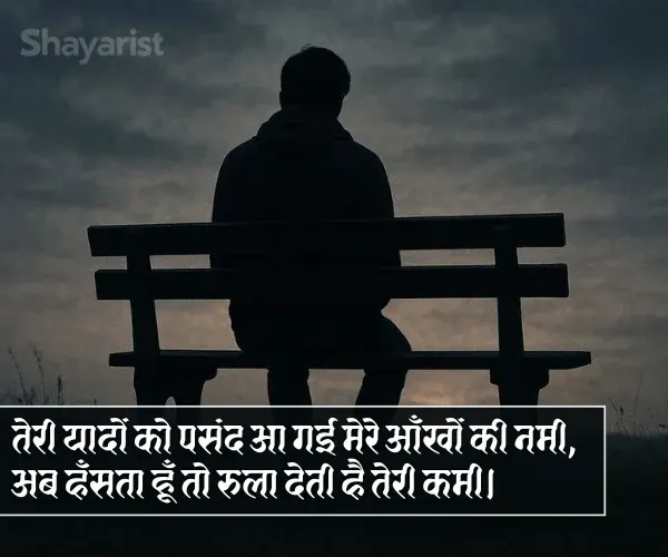 Dard Bhari Shayari