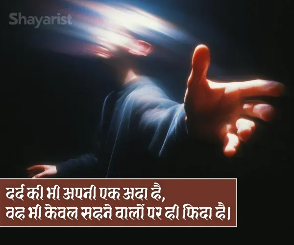 Dard Bhari Shayari