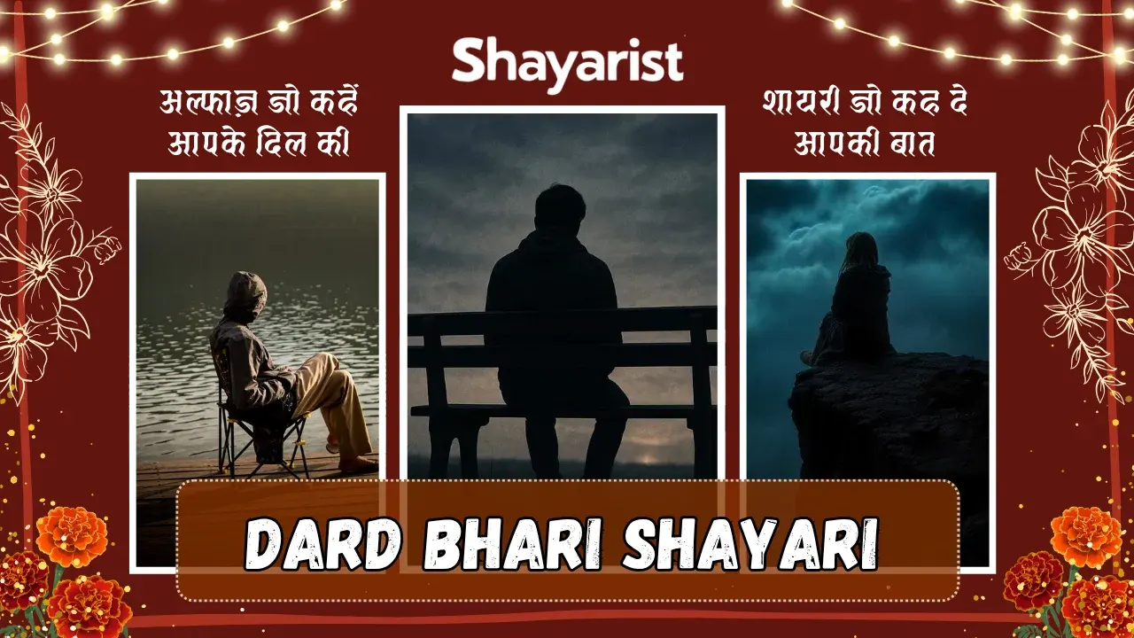 Dard Bhari Shayari