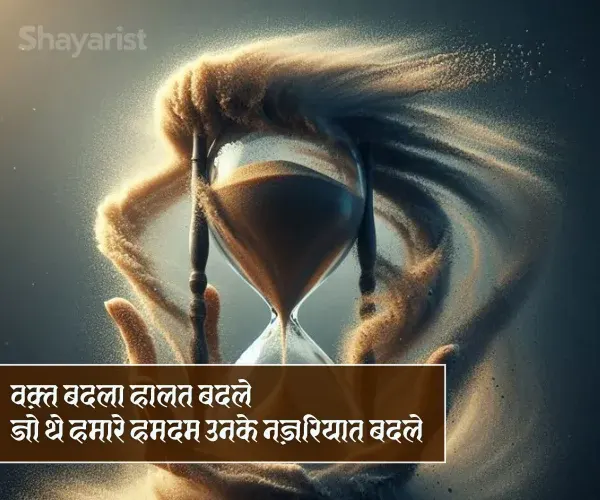 Dard Rishte Waqt Shayari