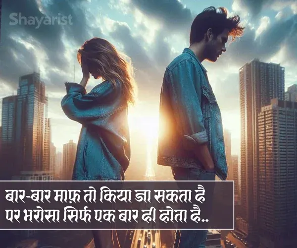 Dhoka Shayari