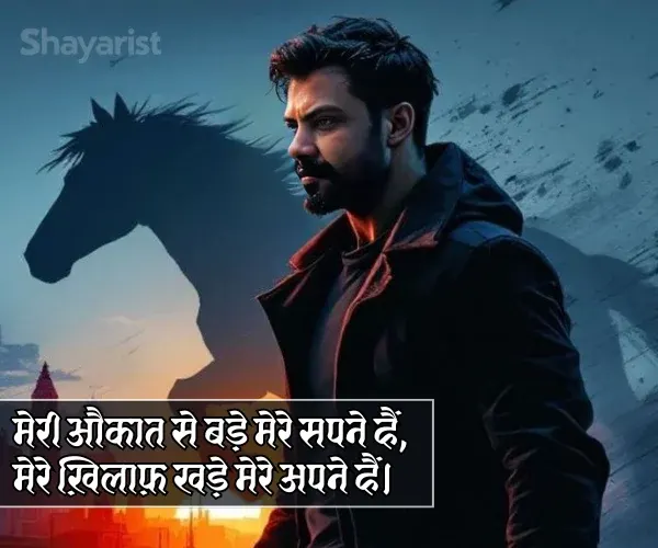 Dushmani Badmashi Shayari