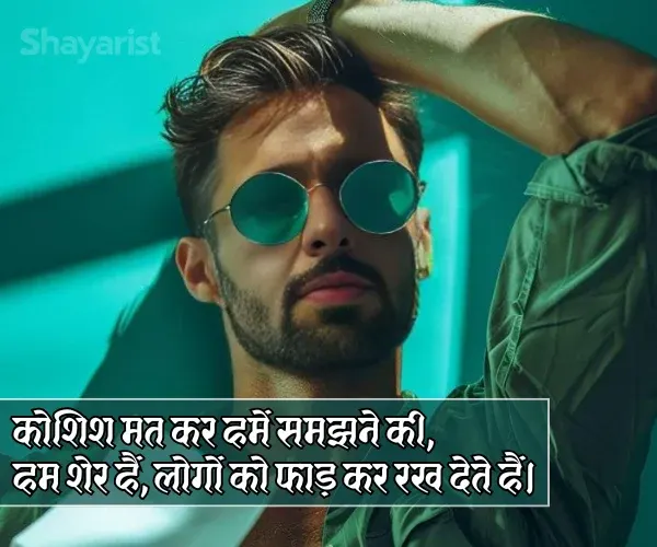 Dushmani Badmashi Shayari
