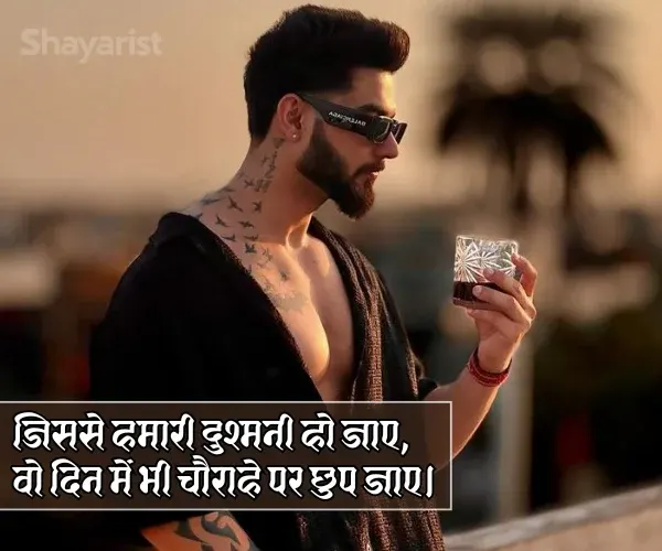 Dushmani Badmashi Shayari