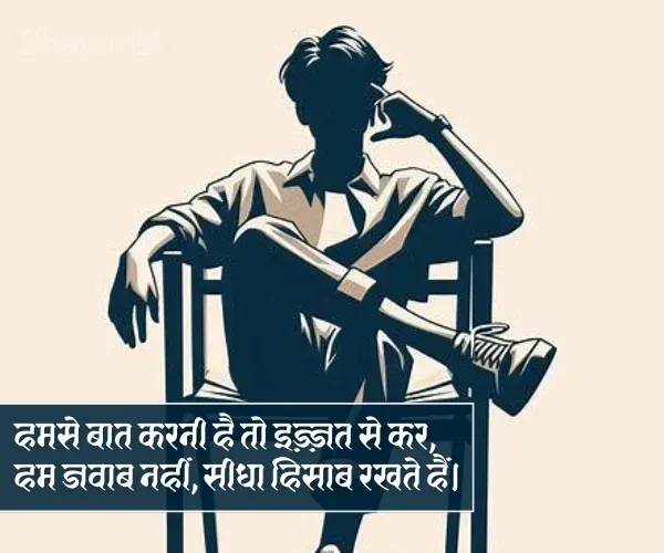 Ego 2 Line Attitude Status