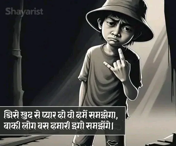 Ego 2 Line Attitude Status
