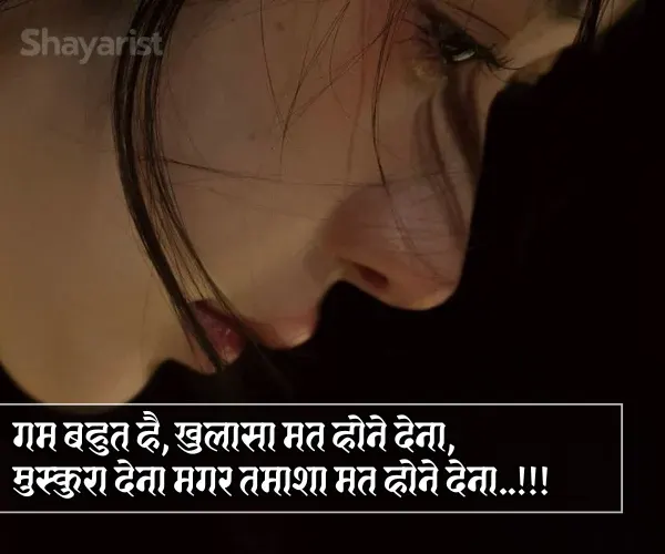 Emotional Broken Heart Shayari