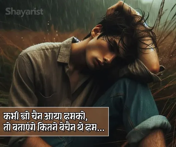 Emotional Broken Heart Shayari