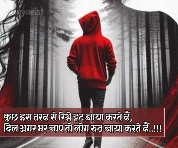 Emotional Broken Heart Shayari