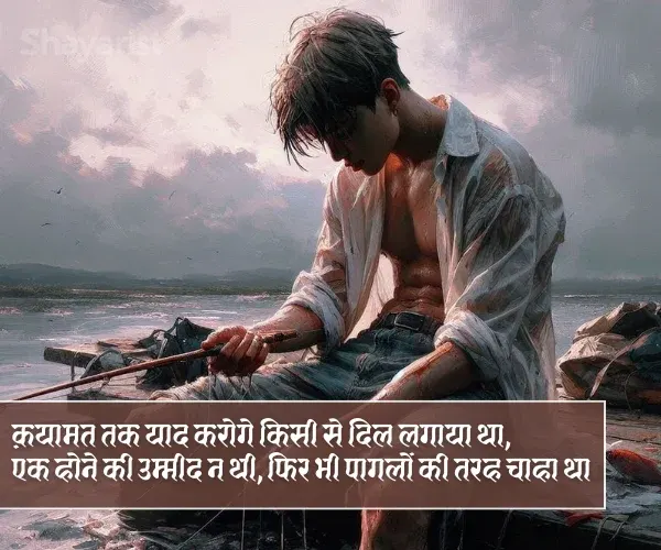 Emotional Heart Touching Shayari Emotional Heart Touching Shayari
