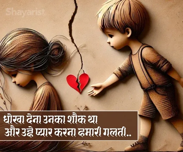 Emotional Heart Touching Shayari Emotional Heart Touching Shayari