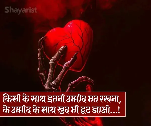 Emotional Sad Shayari Emotional Sad Shayari