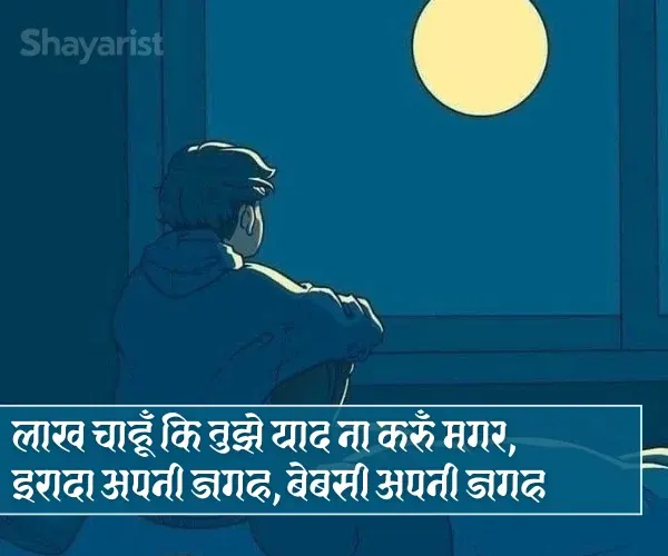 Emotional Sad Shayari Emotional Sad Shayari