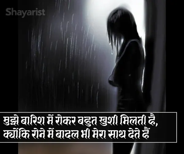 Emotional Sad Shayari Emotional Sad Shayari