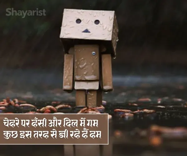Emotional Shayari Emotional Shayari