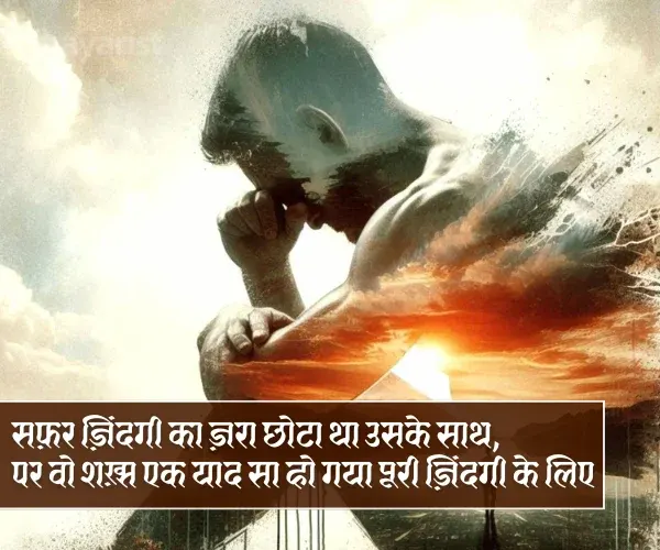 Emotional Shayari Emotional Shayari