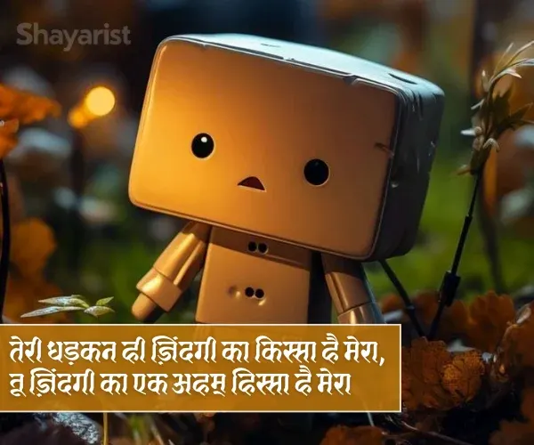 Emotional Shayari Emotional Shayari
