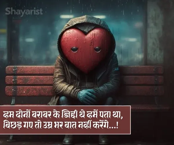Emotional Shayari Emotional Shayari