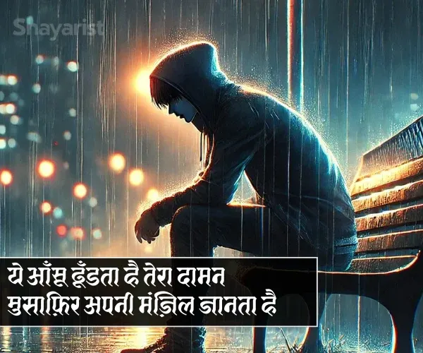 Emotional Shayari Emotional Shayari