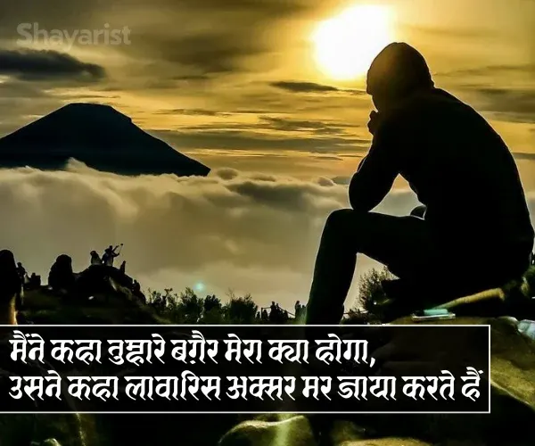 Emotional Shayari Emotional Shayari
