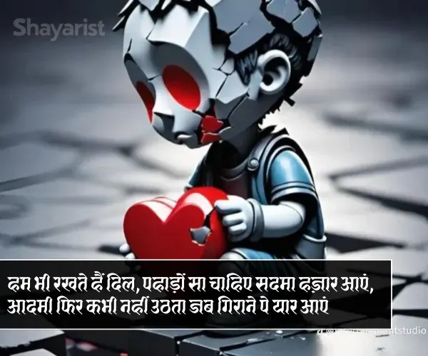 Emotional Shayari Emotional Shayari
