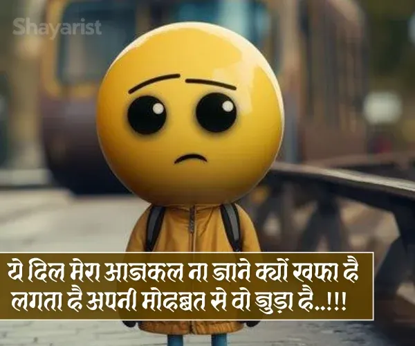 Emotional Shayari for Love Emotional Shayari for Love