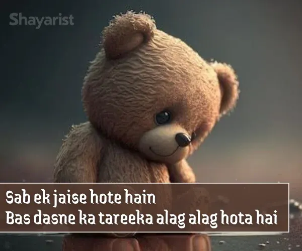 Emotional Shayari in English Emotional Shayari in English