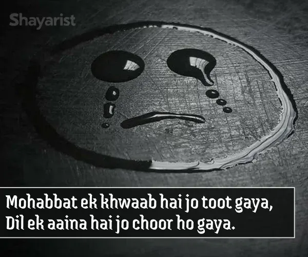 Emotional Shayari in English Emotional Shayari in English