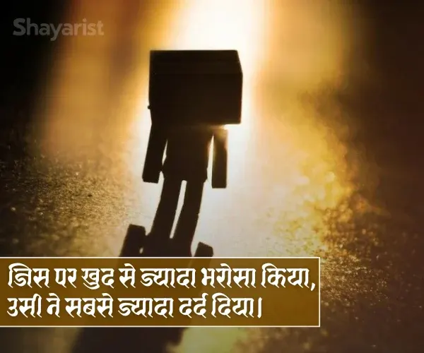 Emotional Shayari in Hindi Emotional Shayari in Hindi