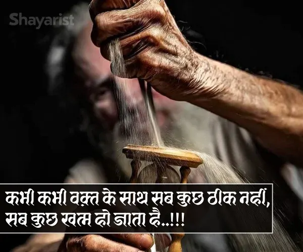 Emotional Shayari in Hindi Emotional Shayari in Hindi
