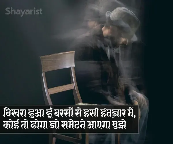 Emotional Trust Shayari Emotional Trust Shayari